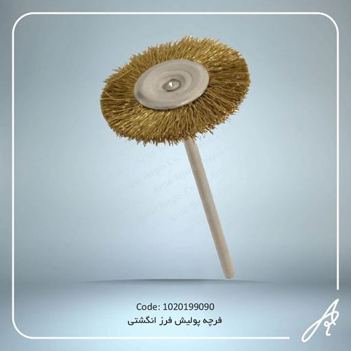 تصویر  پولیش