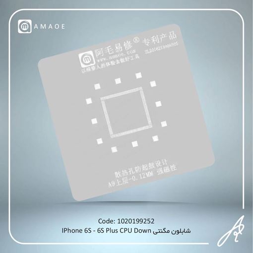 تصویر  شابلون مگنتی(6S-6SP)A9 CPU-DOWN